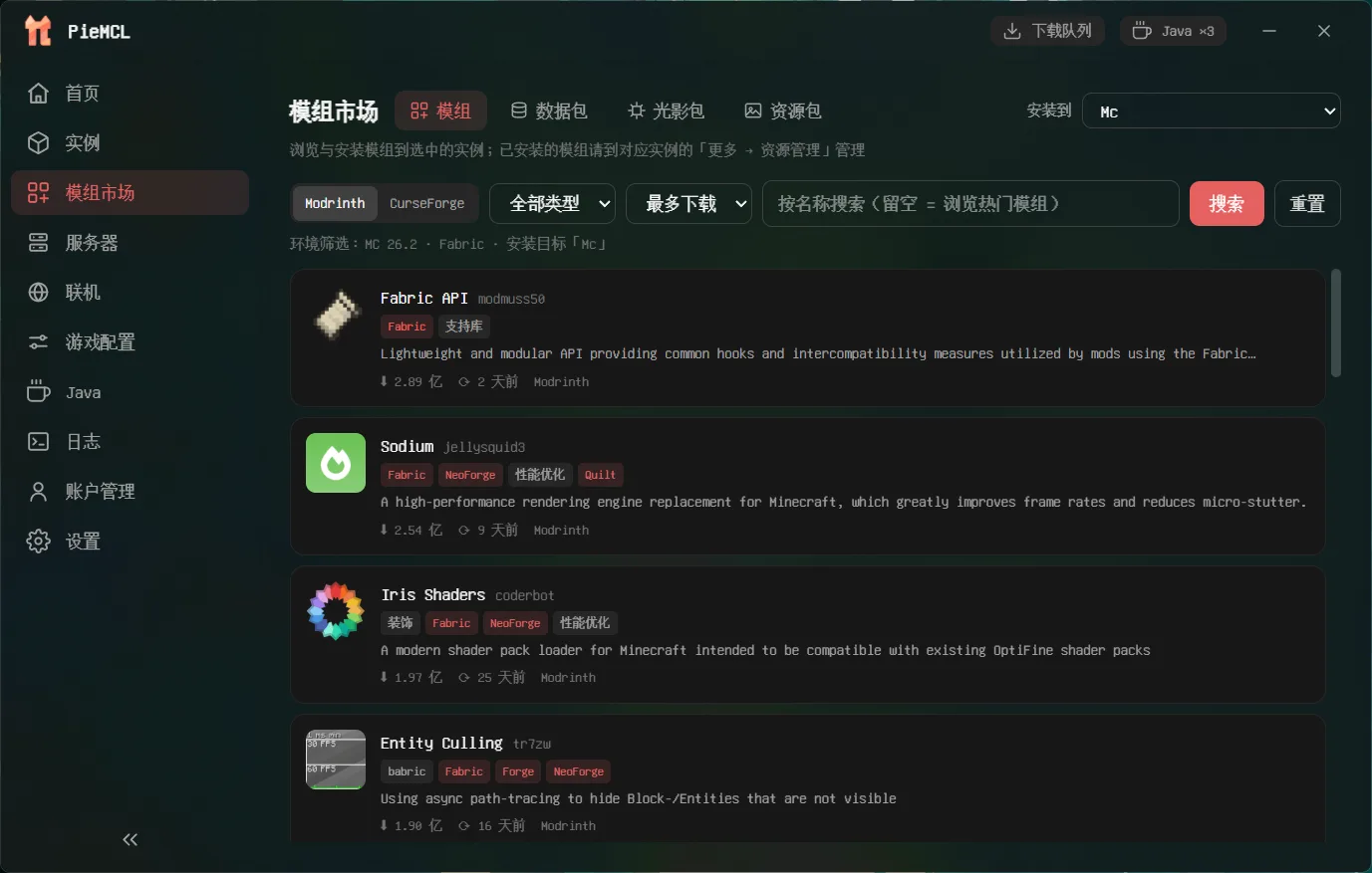 模组市场界面