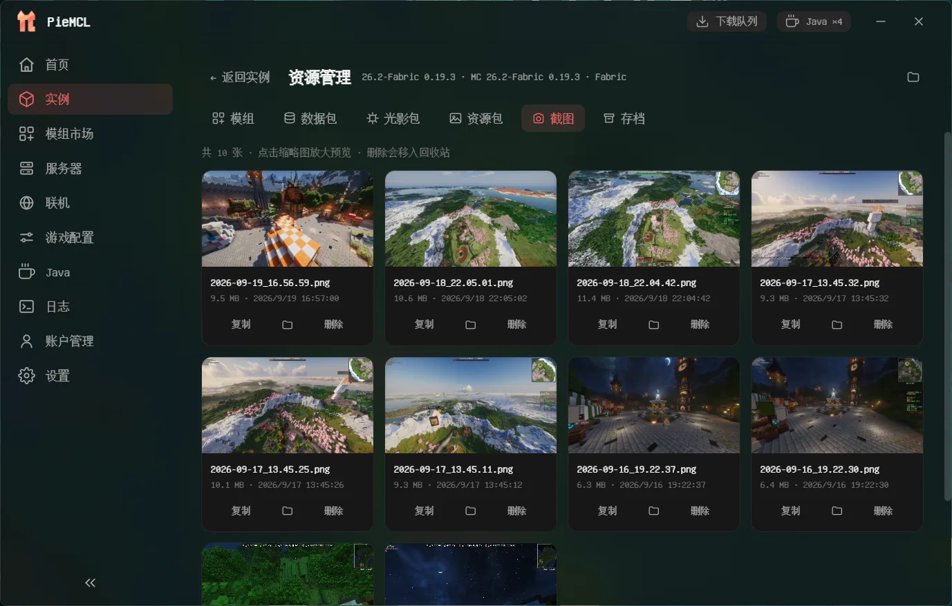 截图查看器界面